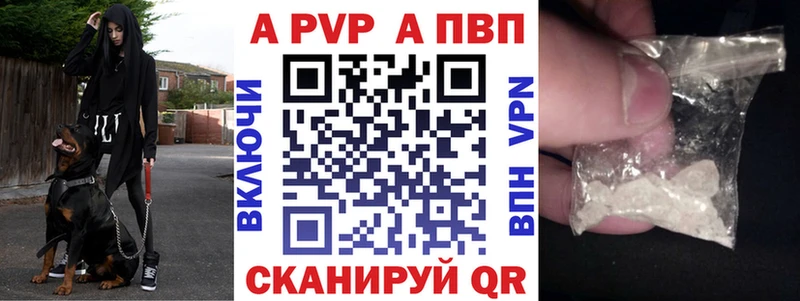 А ПВП кристаллы  Камышин 