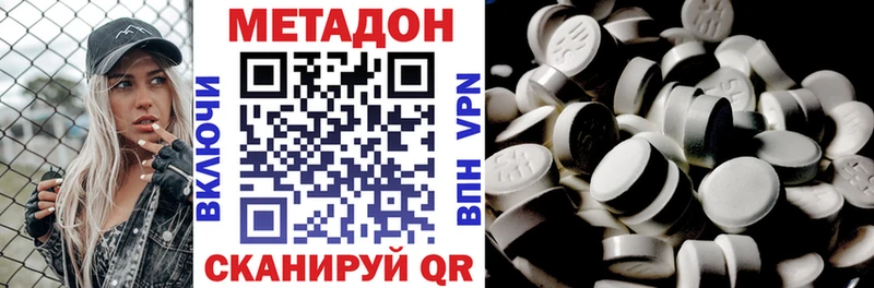 МЕТАДОН methadone Камышин
