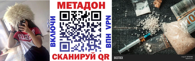 Метадон methadone  где найти наркотики  Камышин 