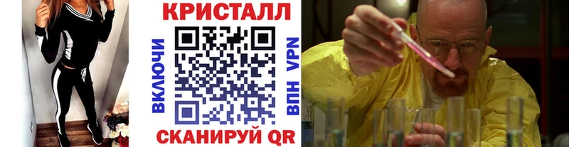 Метамфетамин кристалл  Камышин 